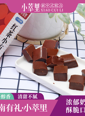 小萃里风悦红茶小方萃80g红茶小方办公室提神醒脑无蔗糖焦香零食