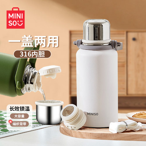 MINISO保温杯316不锈钢外出便携
