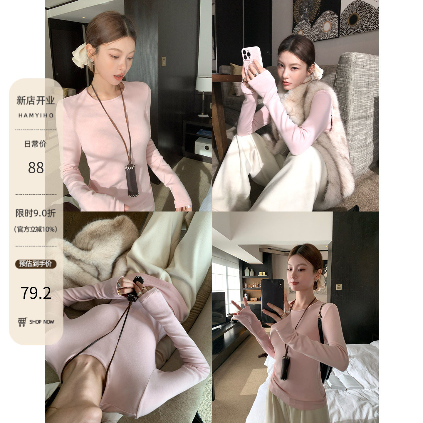 HAMYIHO 粉色圆领内搭磨毛加绒打底衫女保暖2026新款春季修身上衣