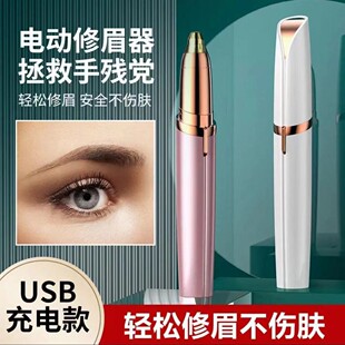 电动自动修神器笔仪安全型不伤肤电动修眉神器修眉刀女士专用