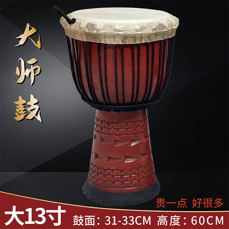 海之韵专业非洲鼓成人演奏大师鼓打击乐器老山羊皮印尼非洲手鼓高性价比高么？