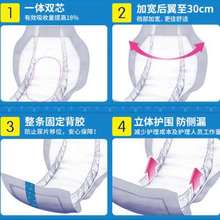 来益片3476成人纸尿片护理纸尿垫t型葫芦型加厚止尿片老人用 大号