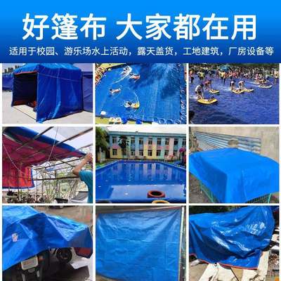 幼儿园水上活动篷布户外加厚防雨防水布遮阳防晒隔热水池防滑棚布