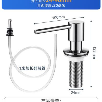 洗洁精压取器厨房水槽皂液延长器洗菜盆全铜洗涤剂按压瓶加长神器