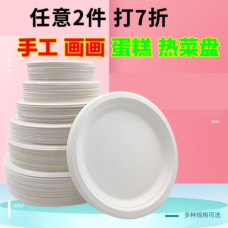 一次性碗食品级纸碗餐盘家用即弃碗整箱批商用可降解餐具碗筷餐碗