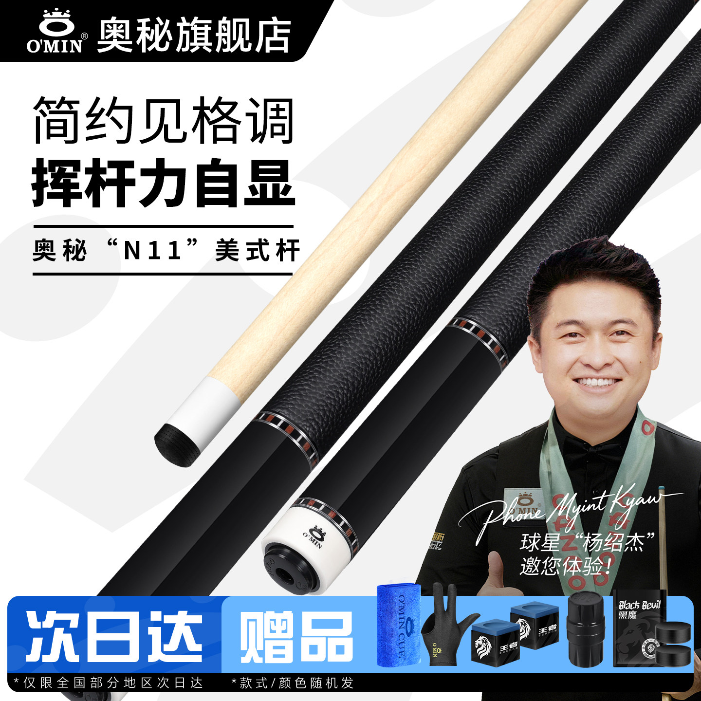奥秘台球杆大头美式九球杆九球中式黑八球杆官方旗舰店正品桌球杆图片