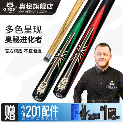 奥秘台球杆黑八斯诺克官方旗舰店