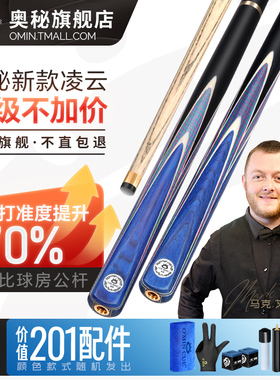 奥秘台球杆小头中式黑八8斯诺克桌球杆爱神入门杆凌云官方旗舰店