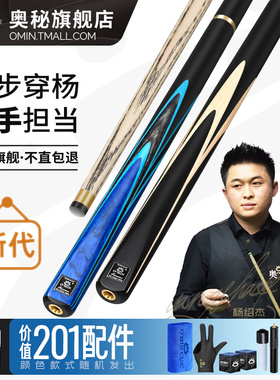 奥秘台球杆枪手小头中式黑八球杆斯诺克黑8中头桌球杆官方旗舰店