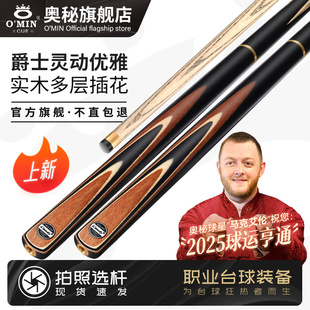 黑八桌球杆 奥秘康迪系列台球杆小头斯诺克中头爵士中式 老款