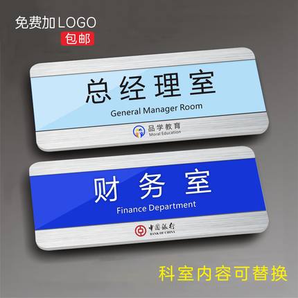 亚克力可更换式科室牌公司办公室门牌定制学校部门可抽取标识提示