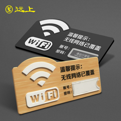 远上亚克力可更换亚克力提示清晰