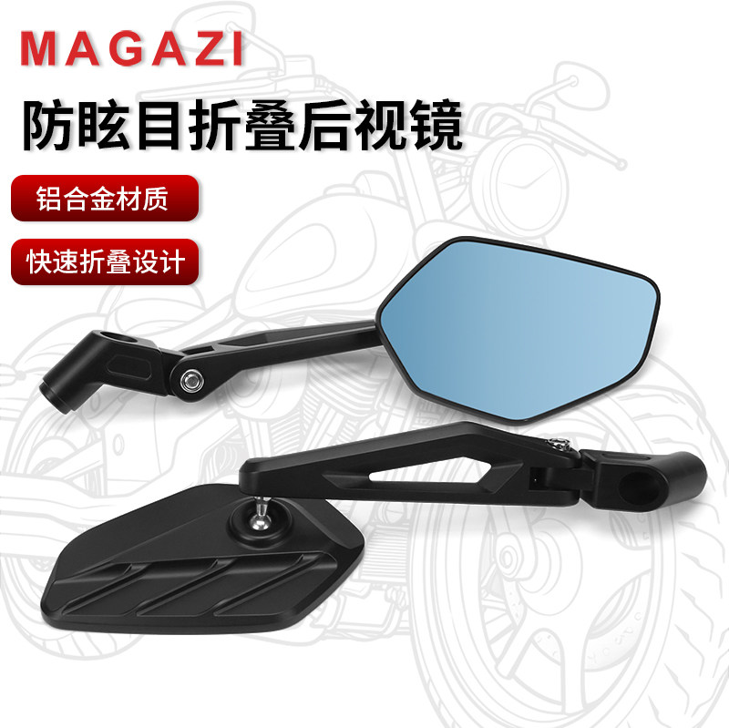 MAGAZI电动车后视镜铝合金防眩目可折叠反光镜天使之翼改装摩托镜