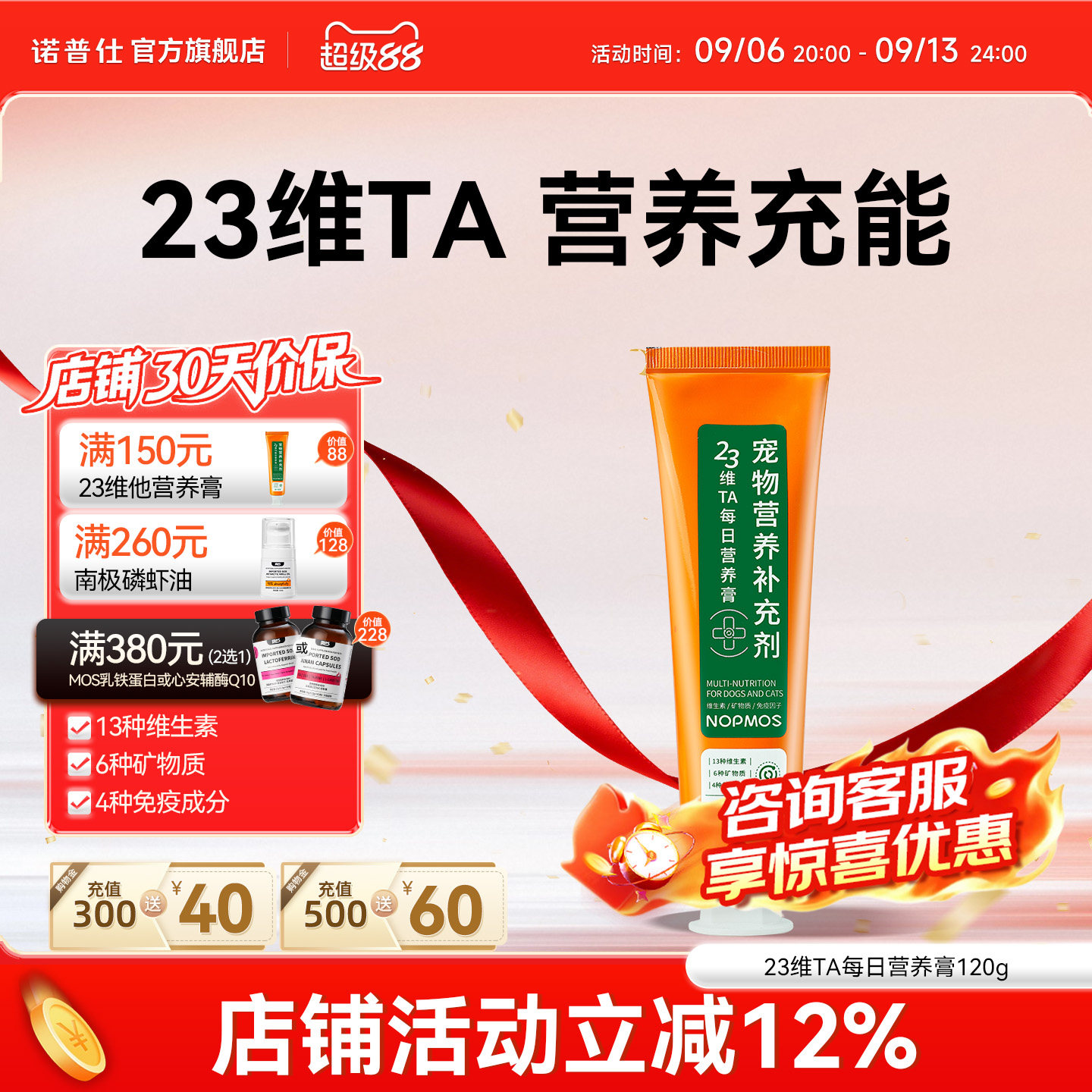 诺普仕营养膏猫咪狗狗专用营养膏幼猫幼犬含乳铁蛋白营养膏120g