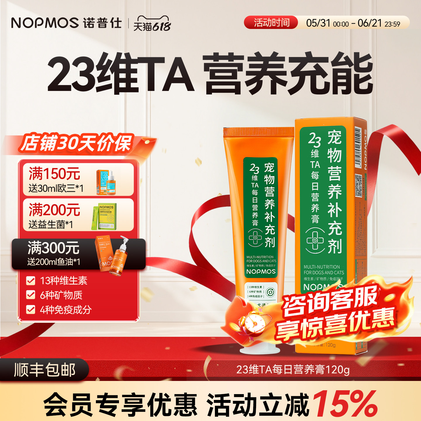 诺普仕营养膏猫咪狗狗专用营养膏幼猫幼犬含乳铁蛋白营养膏120g