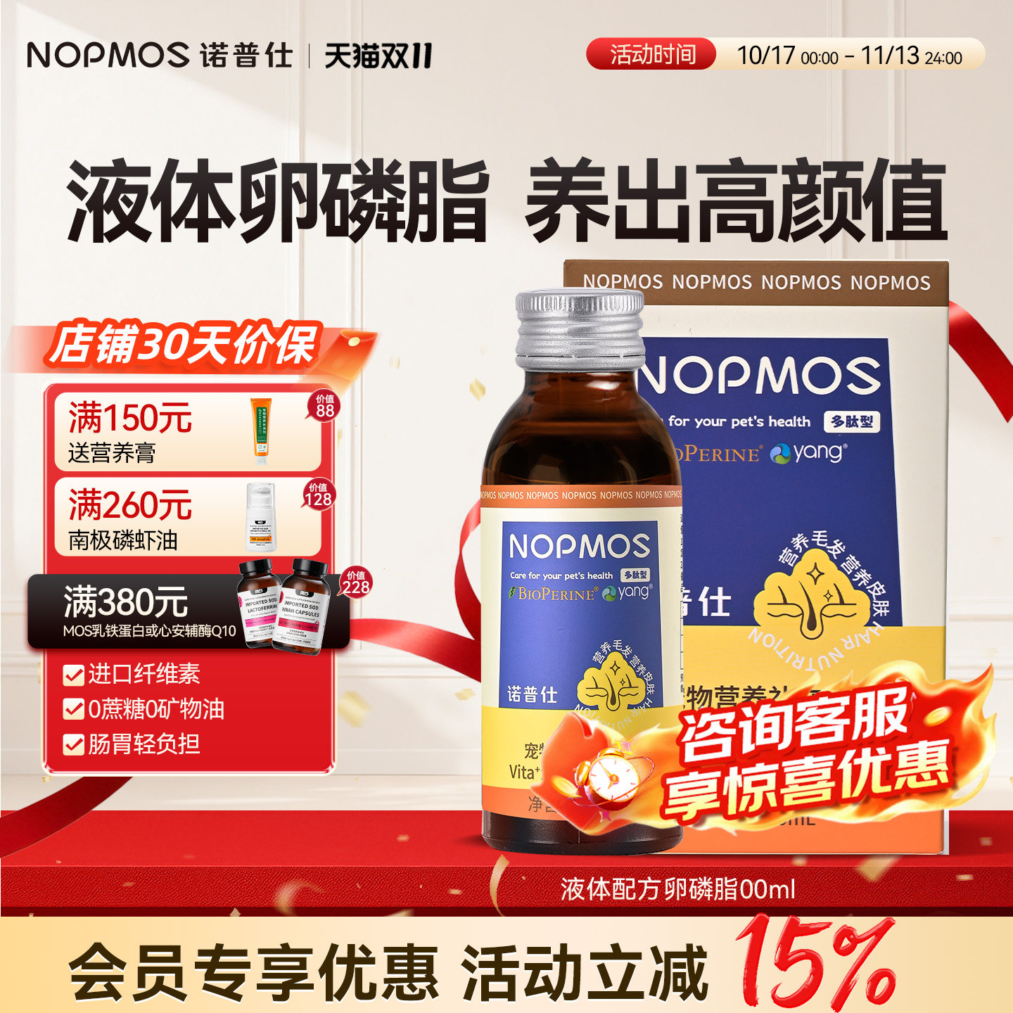 诺普仕vita卵磷脂猫咪狗狗专用美护毛发皮肤宠物猫狗用卵磷脂