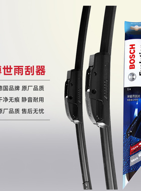 博世雨刷片适配标致206 207 RCZ无骨静音雨刮器正品汽车专用胶条