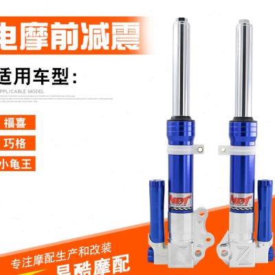 前减震CNC避震器27芯福喜巧格小龟电摩改装减震器通用型减震器u.