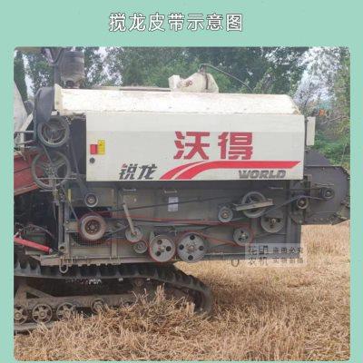 沃得锐龙收割机配件上粮绞龙皮带C3685三角带HB-3020/3174