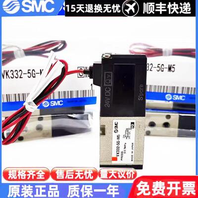 SM电磁阀VK/332/VK332V-5GC/5GS5HS/5D/5DZ-01-M5-Q VK3120-5G-M5