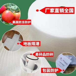 膜 epe珍珠棉快递打包泡泡沫填充物气泡棉泡沫板气泡垫防震膜包装