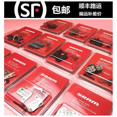 全系SRAM刹车皮 LEVEL ELXIR GUIDE CODE G2 RED AXS电变来令片