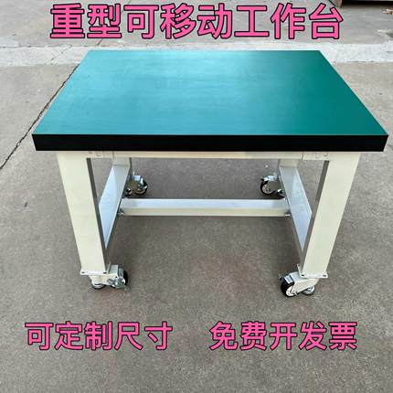 重型可移动防静电工作台带轮子可调节钳工桌承重不锈钢加厚装配台