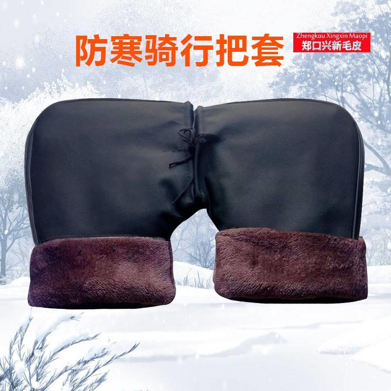 电动车把套冬季加厚摩托车把套PU棉手套皮革防风防寒保暖男女护手