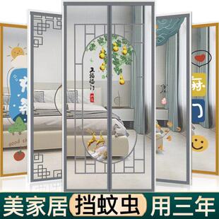 侧开全磁条自吸隔断帘高档磁性纱门子新款 防蚊门帘夏季 家用魔术贴