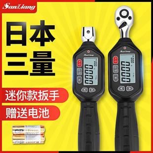 数显扭力扳手短把扭矩力矩开口头扳手公斤汽车维修 日本三量迷你款