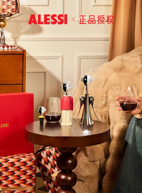 ALESSI结婚礼物红葡萄酒开起瓶器高档乔迁摆件礼盒新结婚微醺礼盒