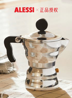 ALESSI/Moka Alessi云朵摩卡壶手冲意式家用户外单阀