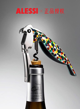 ALESSI品牌授权鹦鹉多功能红酒开瓶器家用啤酒起子创意