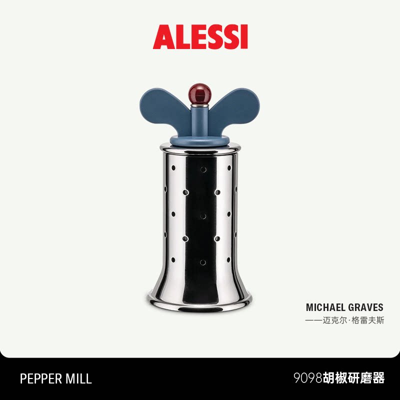 ALESSI手动胡椒研磨器干磨细磨