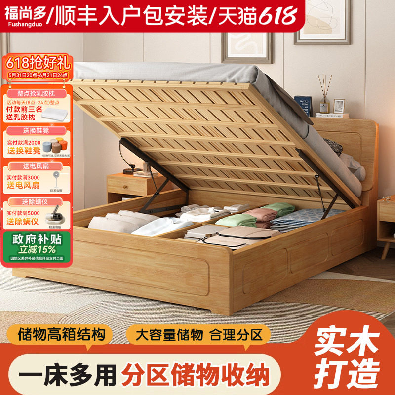 政府补贴全实木高箱床超大空间分格储物卧室家用小户型收纳储物床