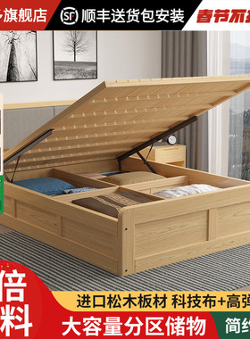 福尚多实木床现代简约双人床主卧单人床1.8m大床高箱床箱体储物床