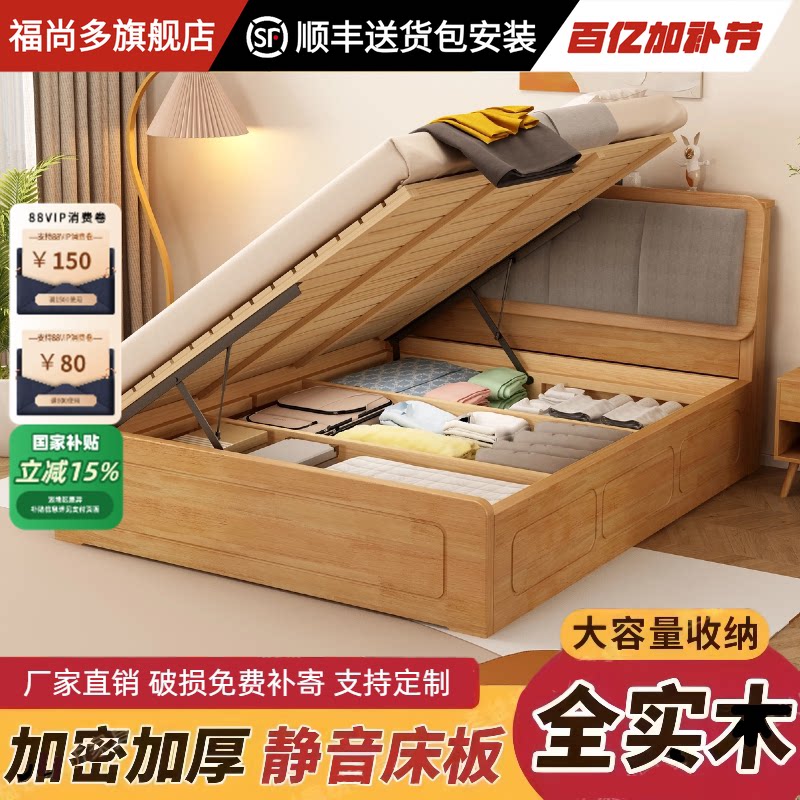 全实木高箱储物床侧开气压床软包床头家用卧室双人床出租房单人床