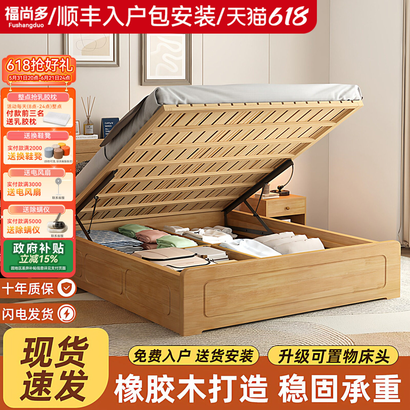 政府补贴实木收纳床家用1.8双人床1.5米小户型单人高箱气压储物床