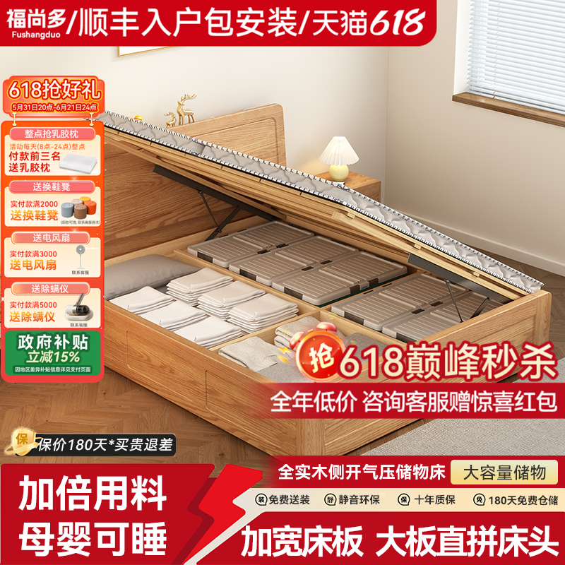 全实木气压高箱床侧开储物床