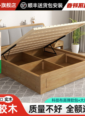 福尚多实木气压高箱床1.5米收纳床现代简约家用1.8米双人床储物床