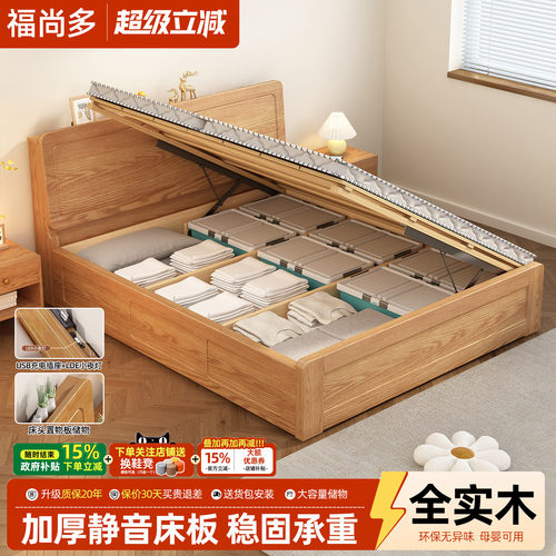 全实木气压高箱床侧开储物床