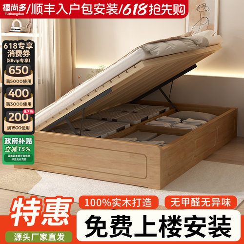政府补贴实木高箱储物床小户型单人家用双人床无床头榻榻米气压床