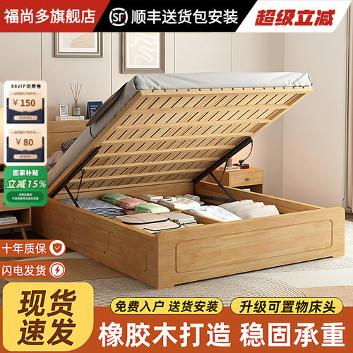 简约现代实木床家用高箱气压储物床
