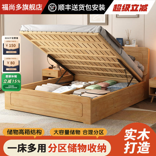 政府补贴全实木高箱床超大空间分格储物卧室家用小户型收纳储物床