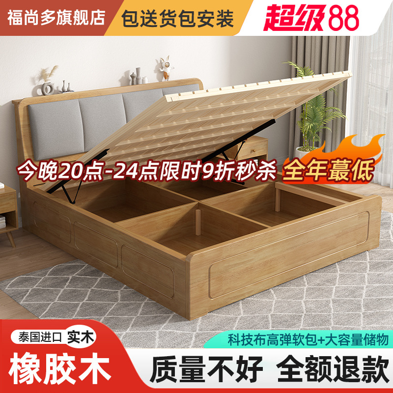 福尚多现代简约实木气压高箱床