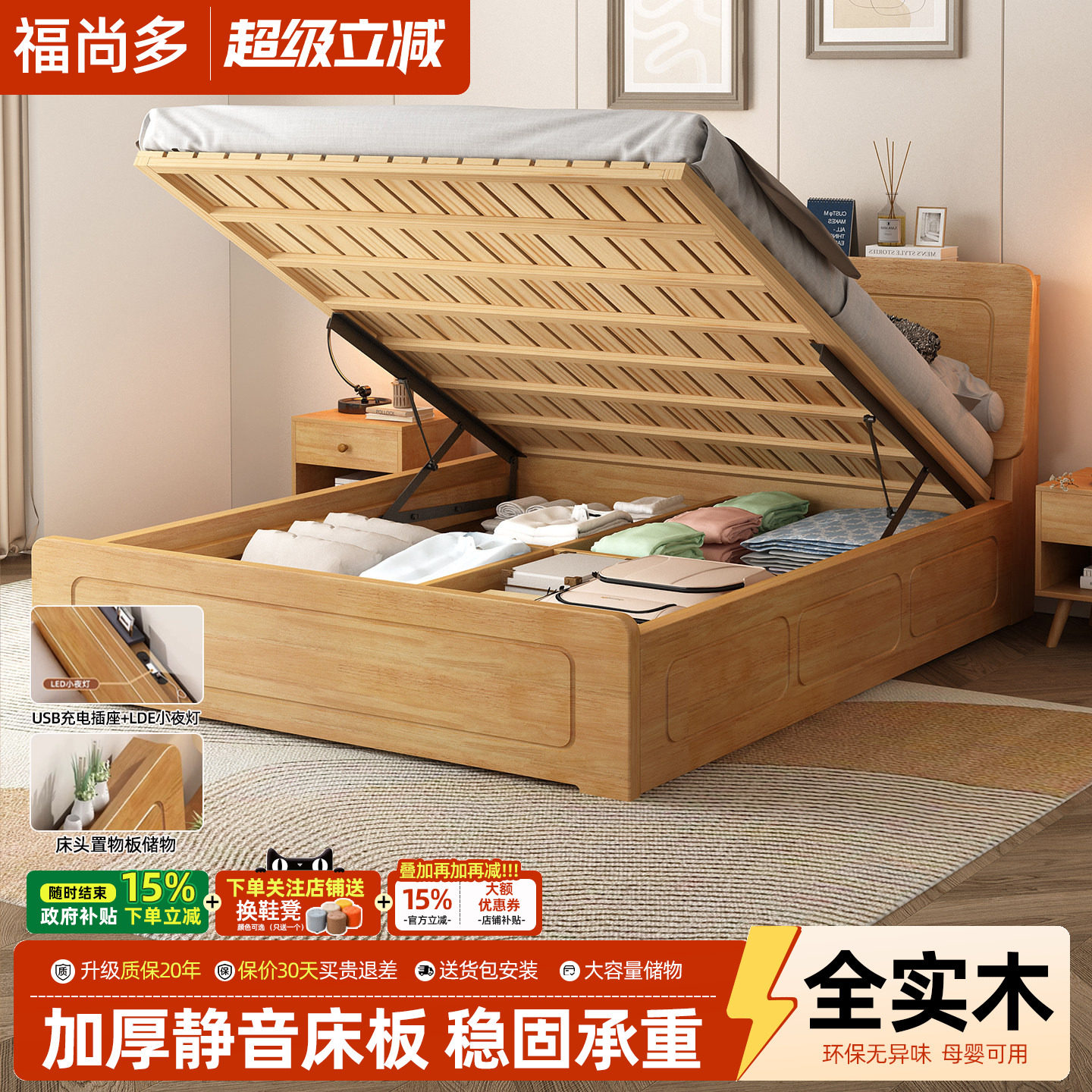 政府补贴全实木高箱床超大空间分格储物卧室家用小户型收纳储物床图片