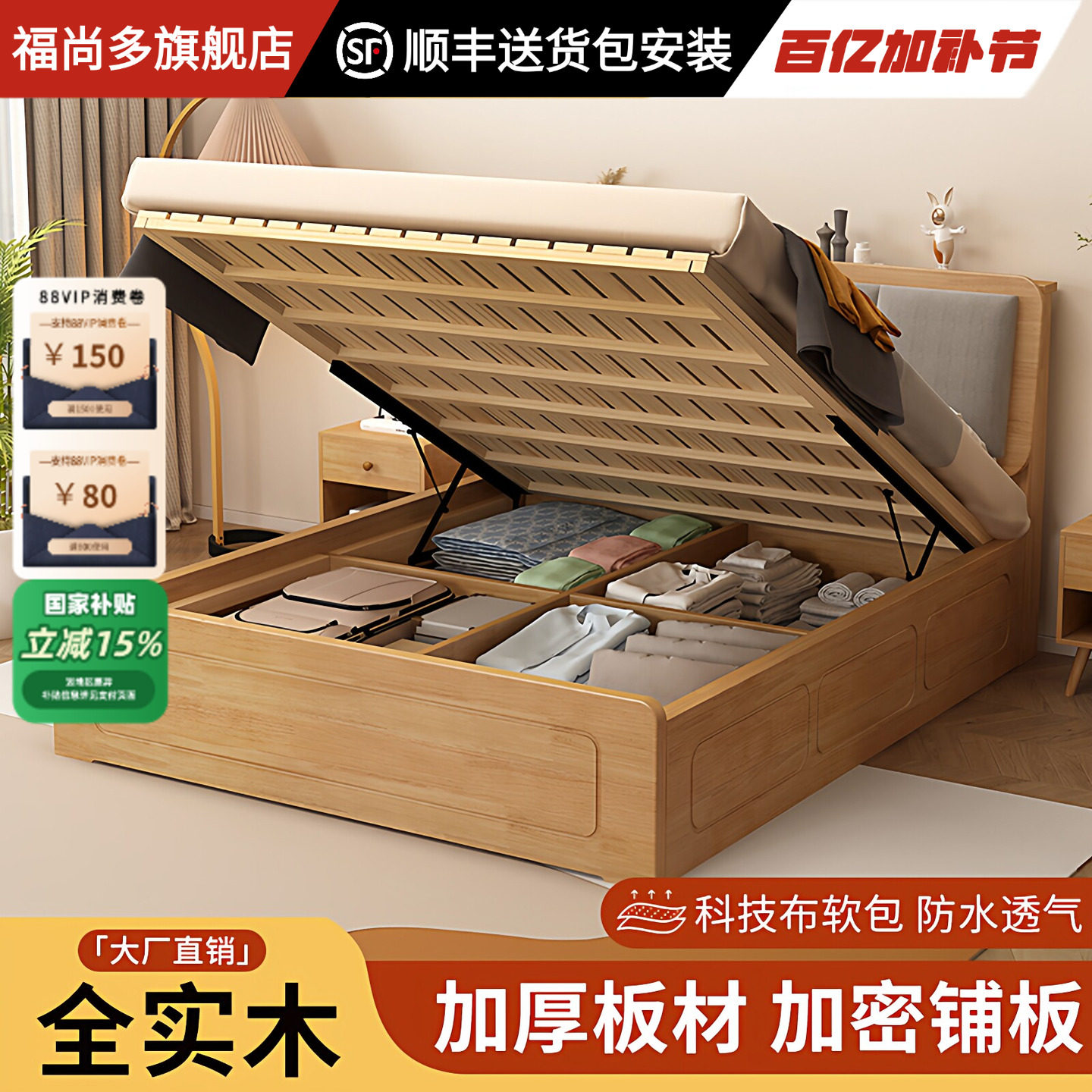 政府补贴实木床1.8米双人软包床家用气压床1.5米单人床高箱储物床