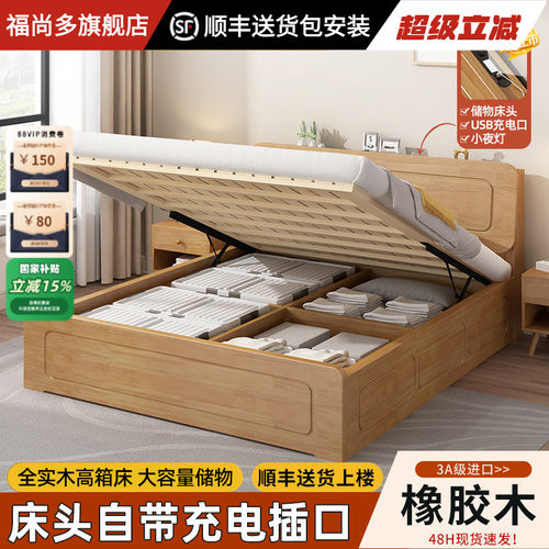 福尚多现代简约双人高箱床储物床