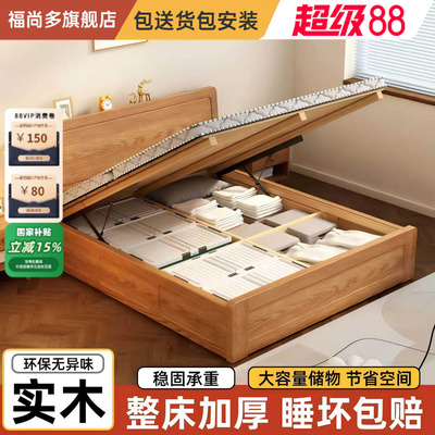 全实木气压储物床单人双人收纳床