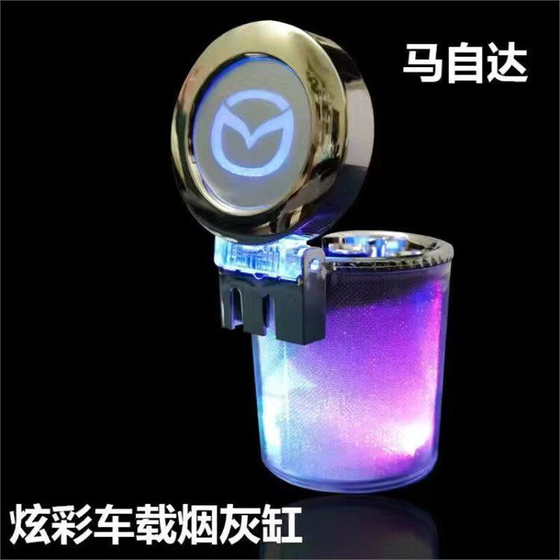 专用于马自达6 8 3昂克赛拉cx4 cx5阿特兹ez6车载烟灰缸夜光炫彩
